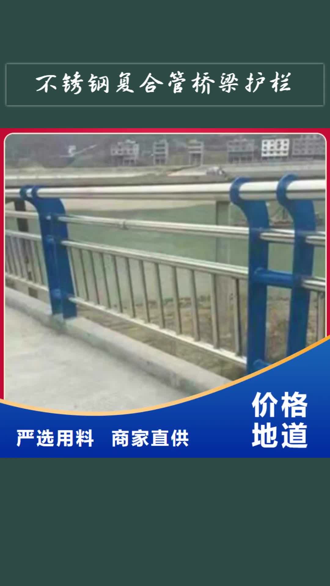 湘潭【不锈钢复合管桥梁护栏】,235碳钢栏杆厂家源头厂家经验丰富