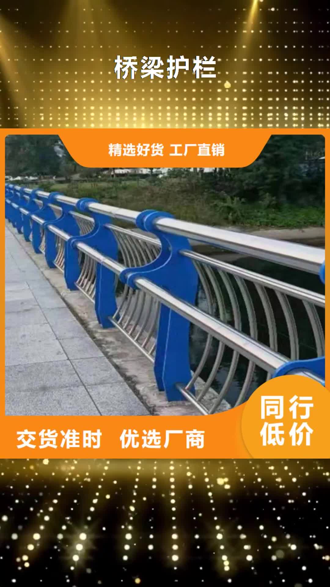淮南【桥梁护栏】 公路桥梁护栏一站式供应