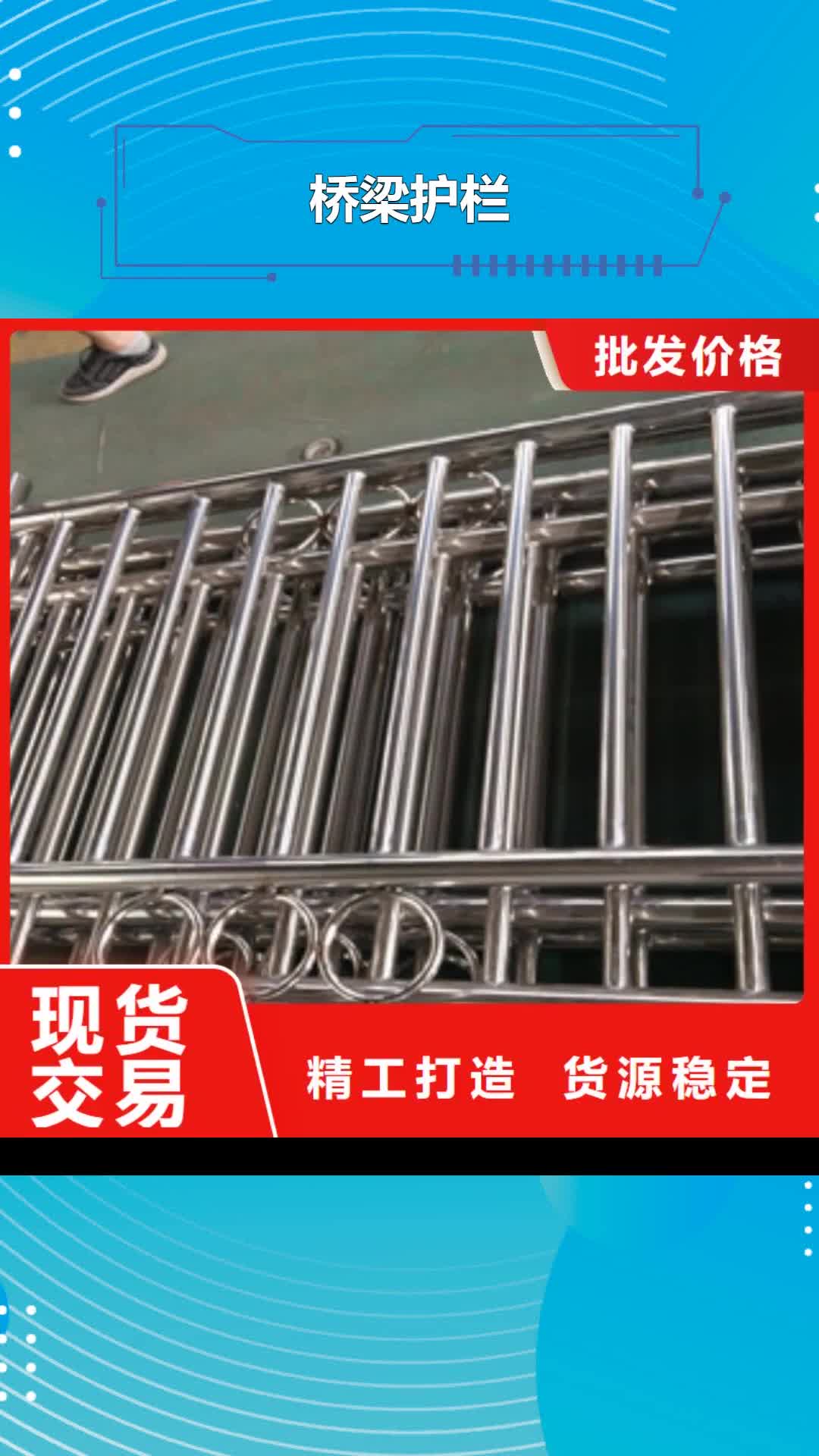 山南 桥梁护栏,【201不锈钢复合管护栏】专注品质