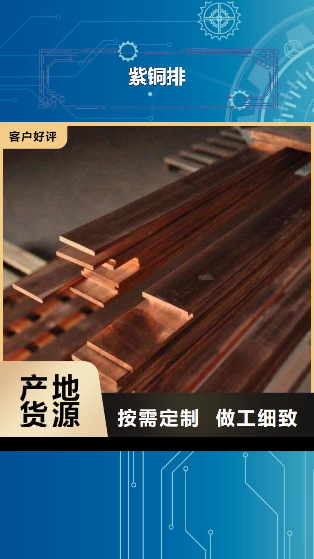 忻州【紫铜排】,热镀锌C型钢供应采购