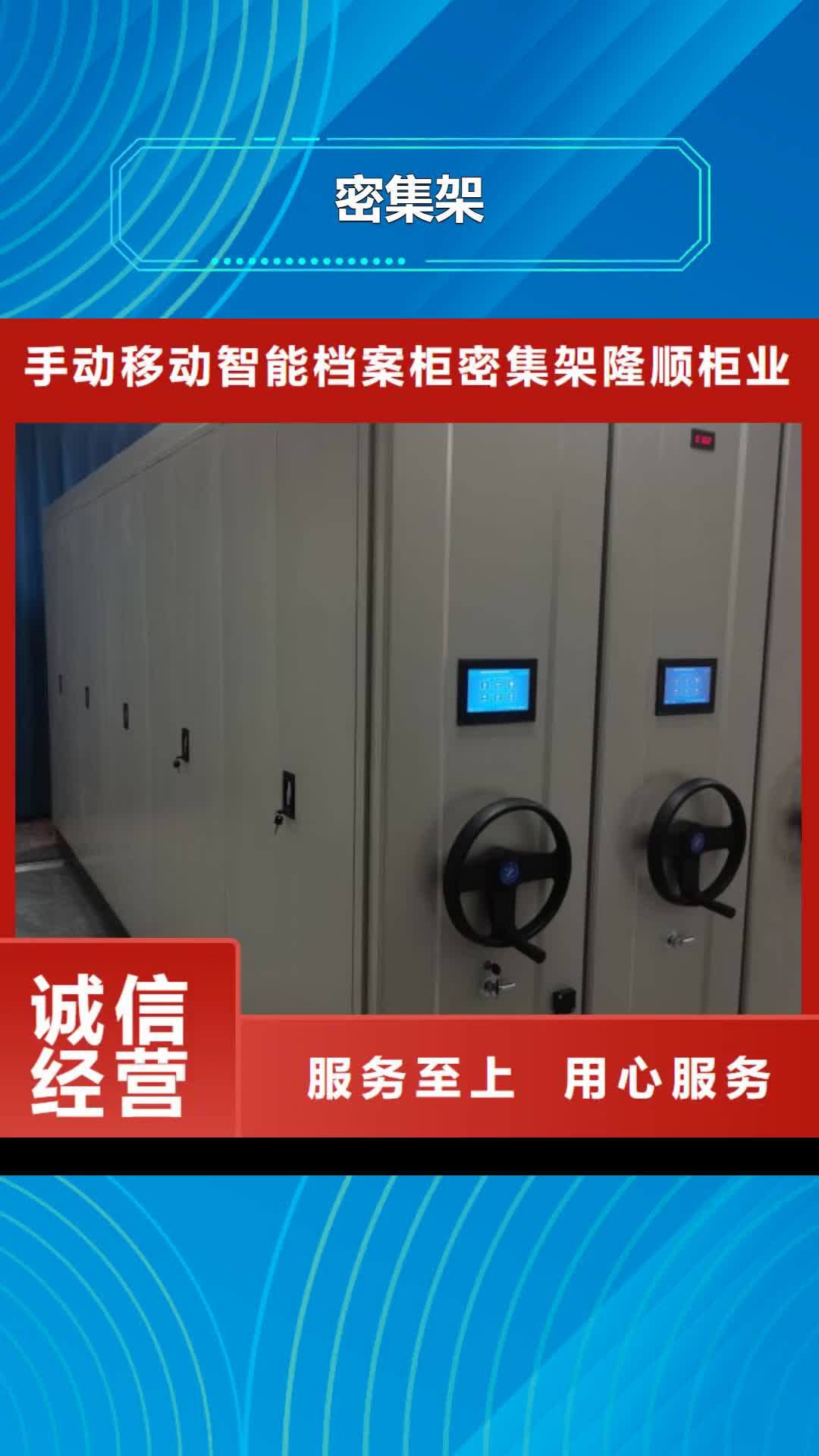 安顺 密集架质量可靠