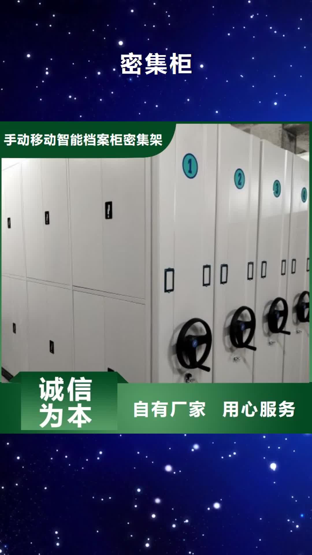 【绍兴 密集柜 密集档案橱全品类现货】
