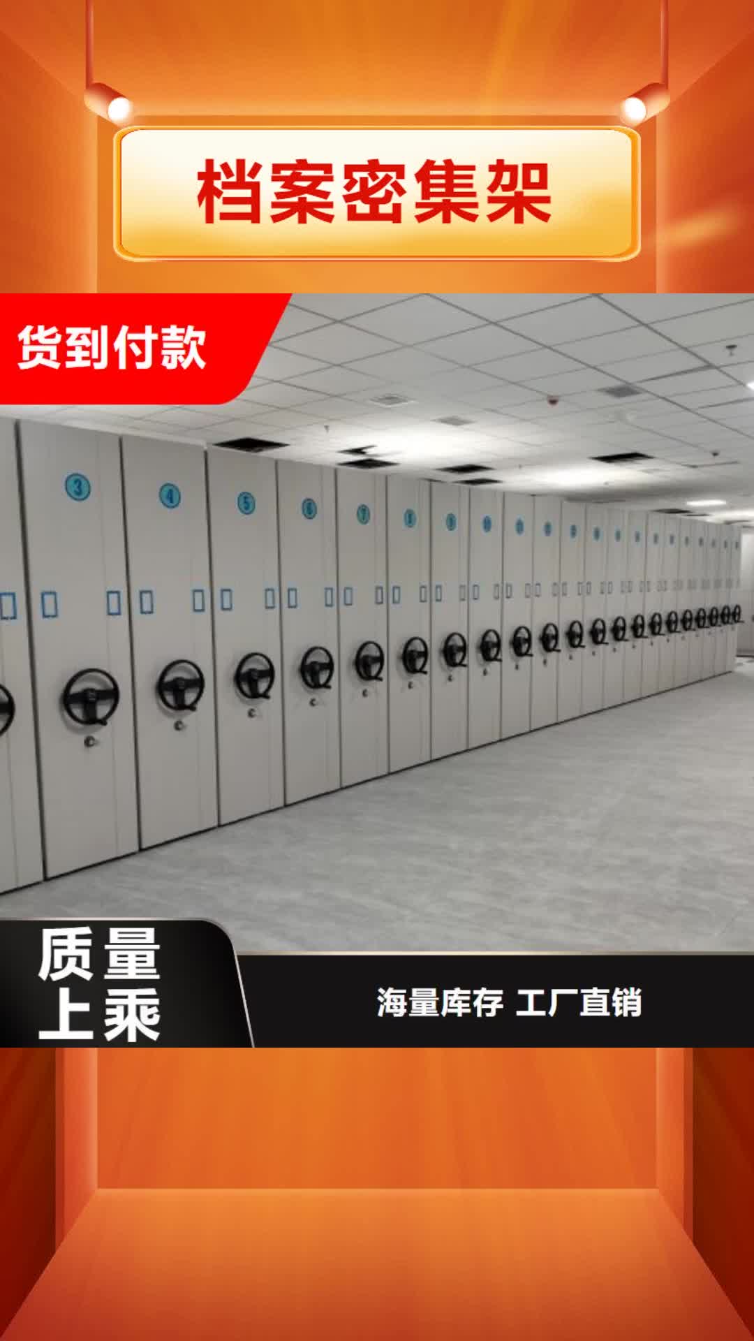乌兰察布 档案密集架 【密集图书柜】随心所欲定制