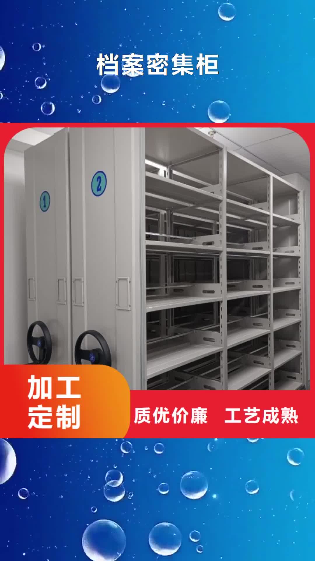 温州 档案密集柜,【手摇文件柜】信誉至上