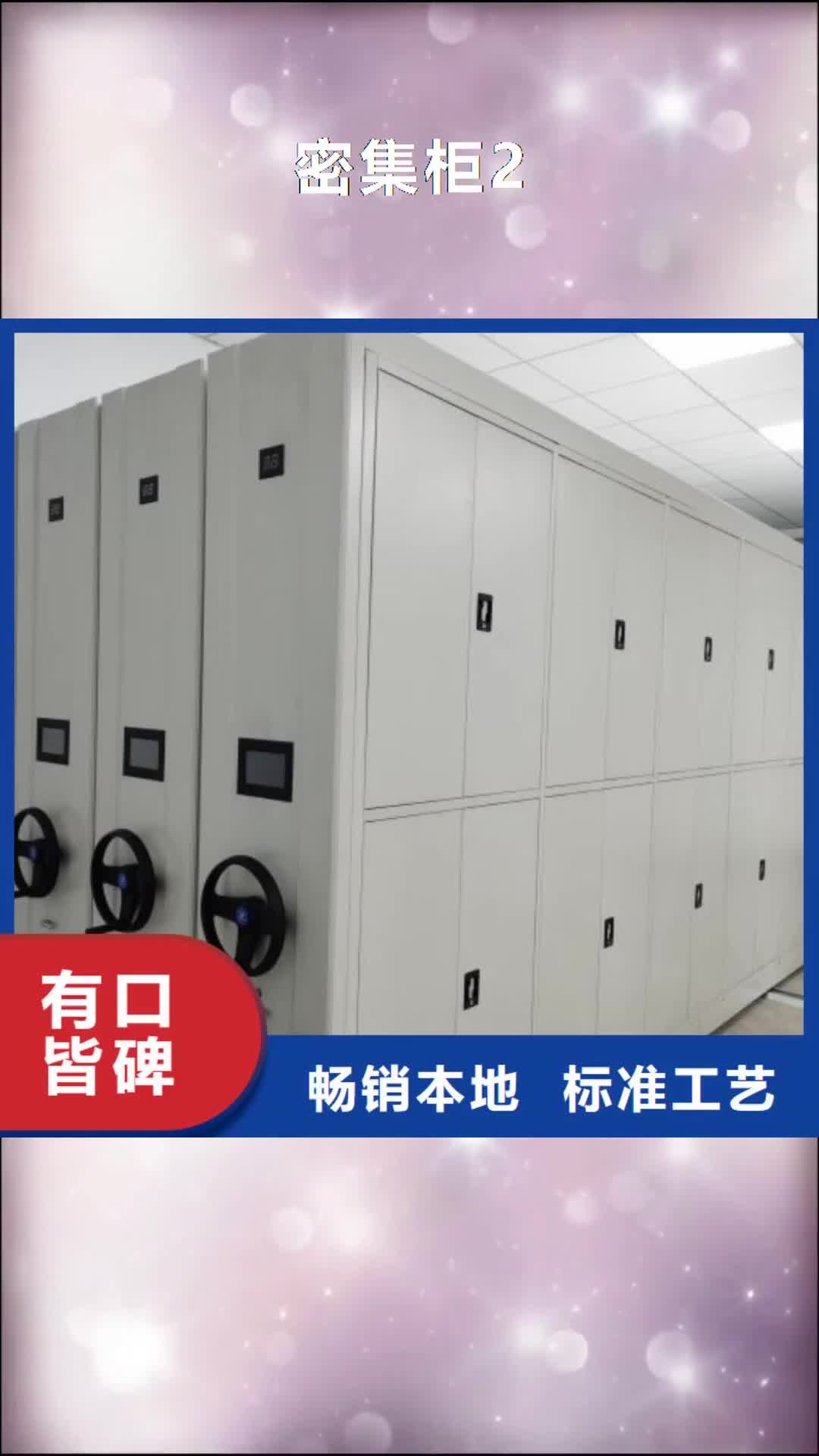 宁波【密集柜2】-电动档案柜满足多种行业需求
