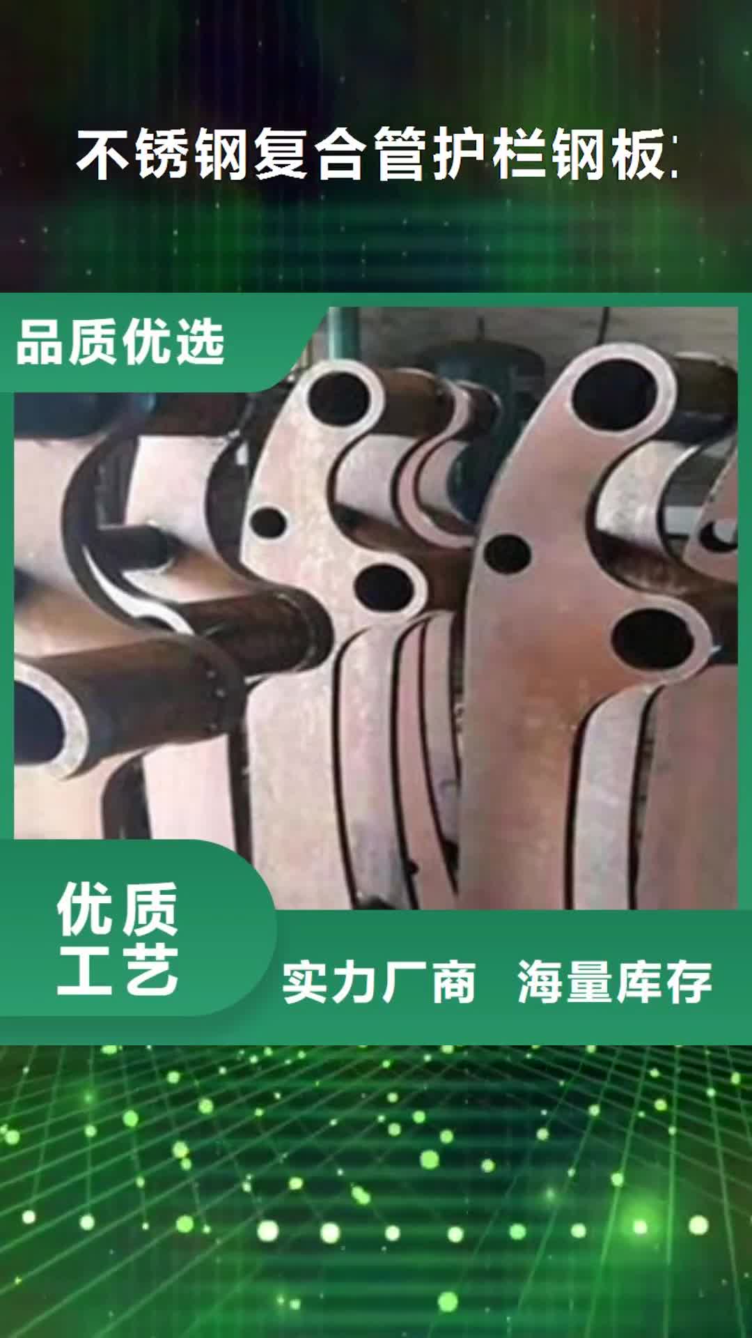 郑州【不锈钢复合管护栏钢板立柱】,防撞护栏快速物流发货