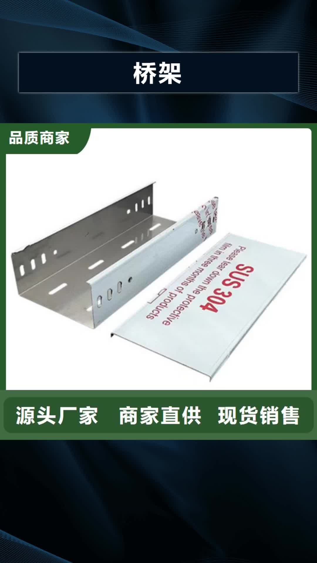 白银【桥架】,耐侯钢板厂家 超产品在细节