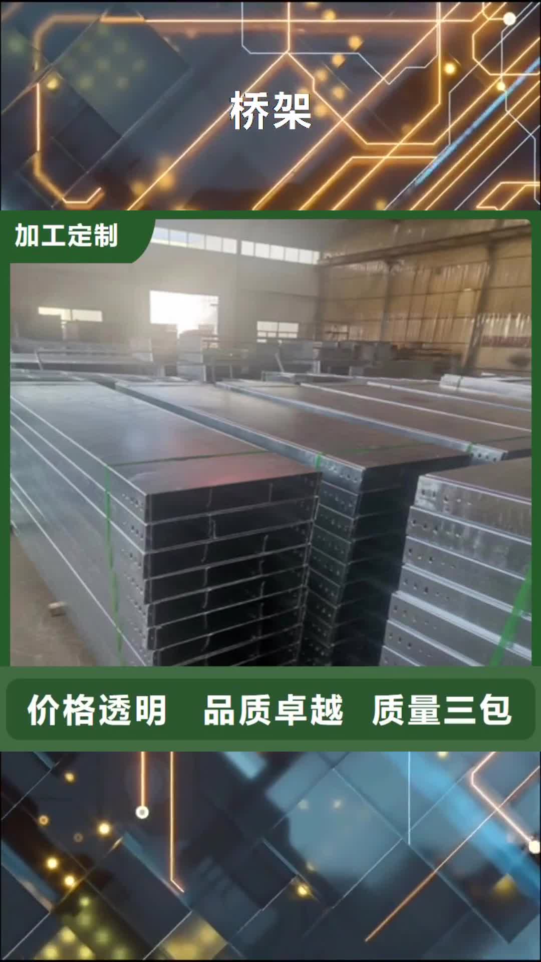 南京【桥架】Mn13高锰耐磨板厂家优良材质