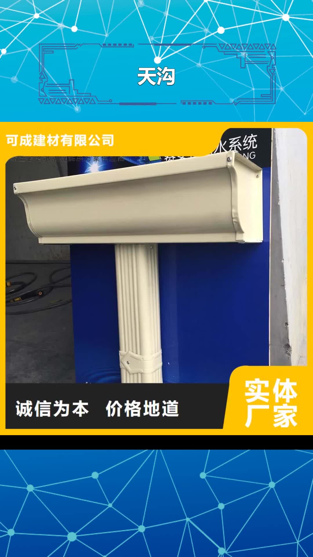 池州【天沟】 成品天沟使用方法