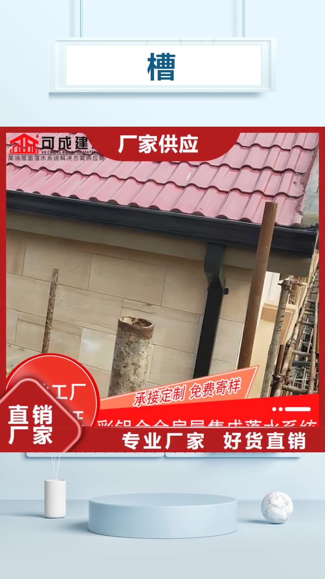 大理槽-【成品天沟】实力公司