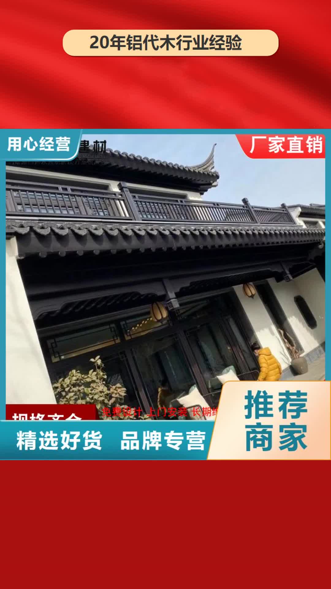 【黄南 铝代木成品天沟专业生产N年】