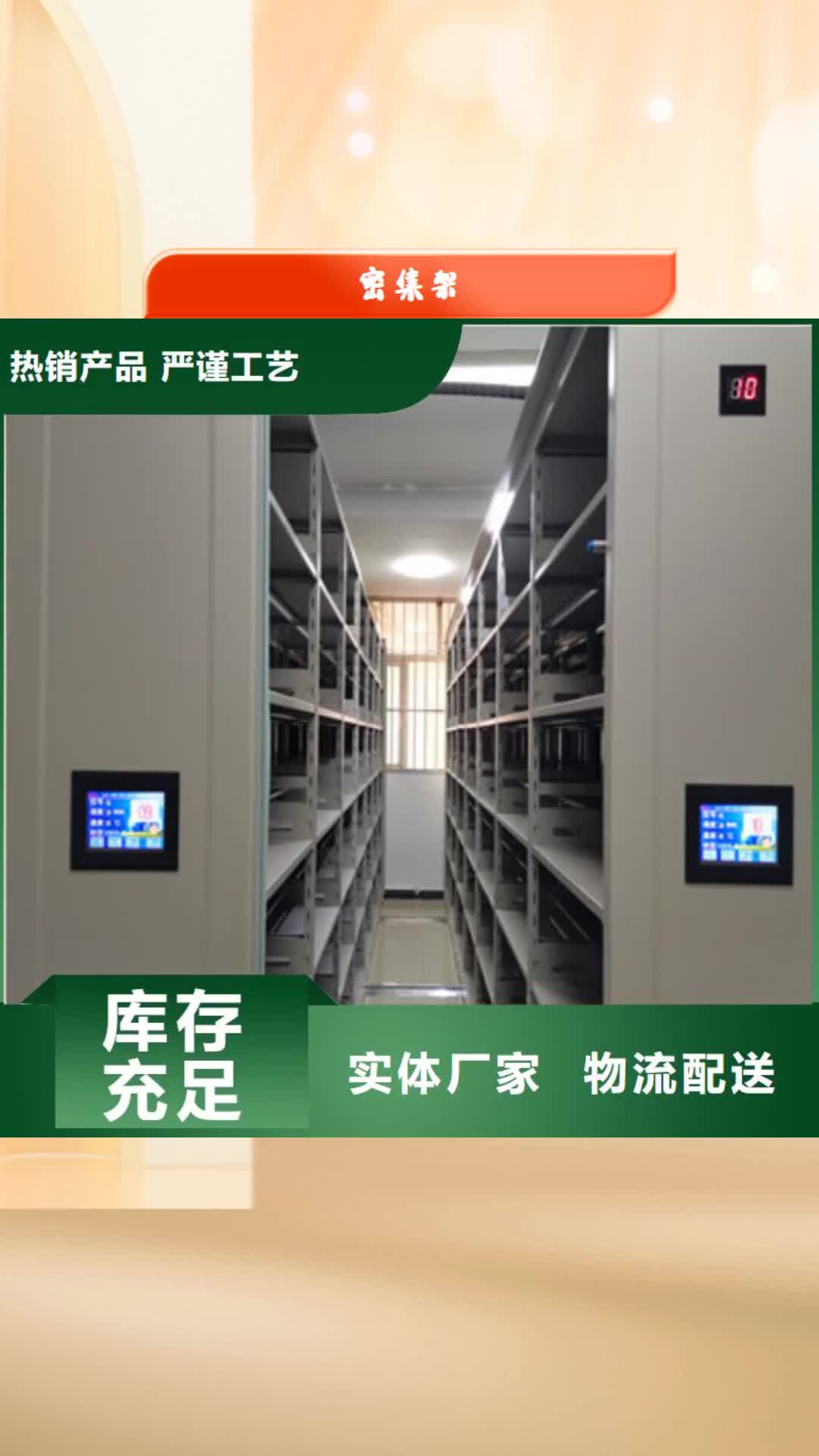 鄂尔多斯密集架密集文件架拥有核心技术优势