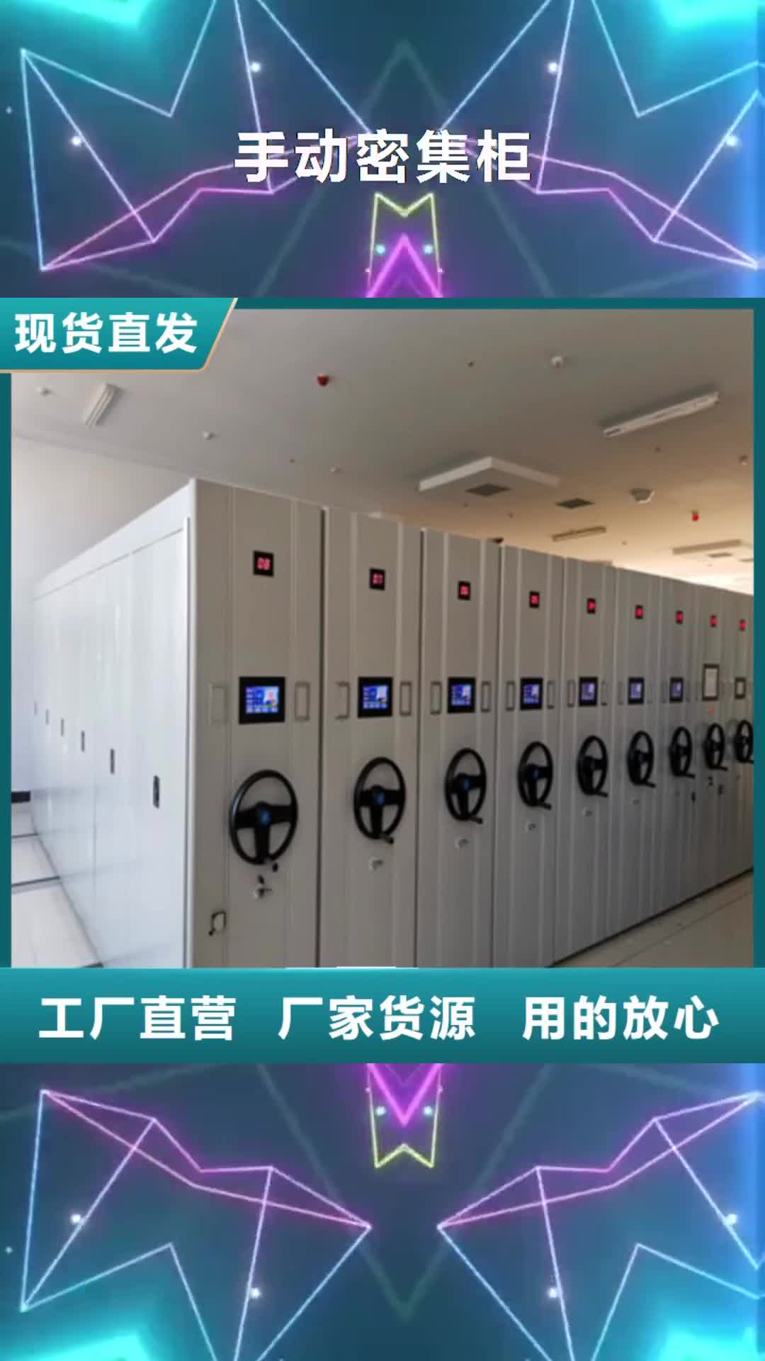 宁夏手动密集柜密集图书柜老品牌厂家