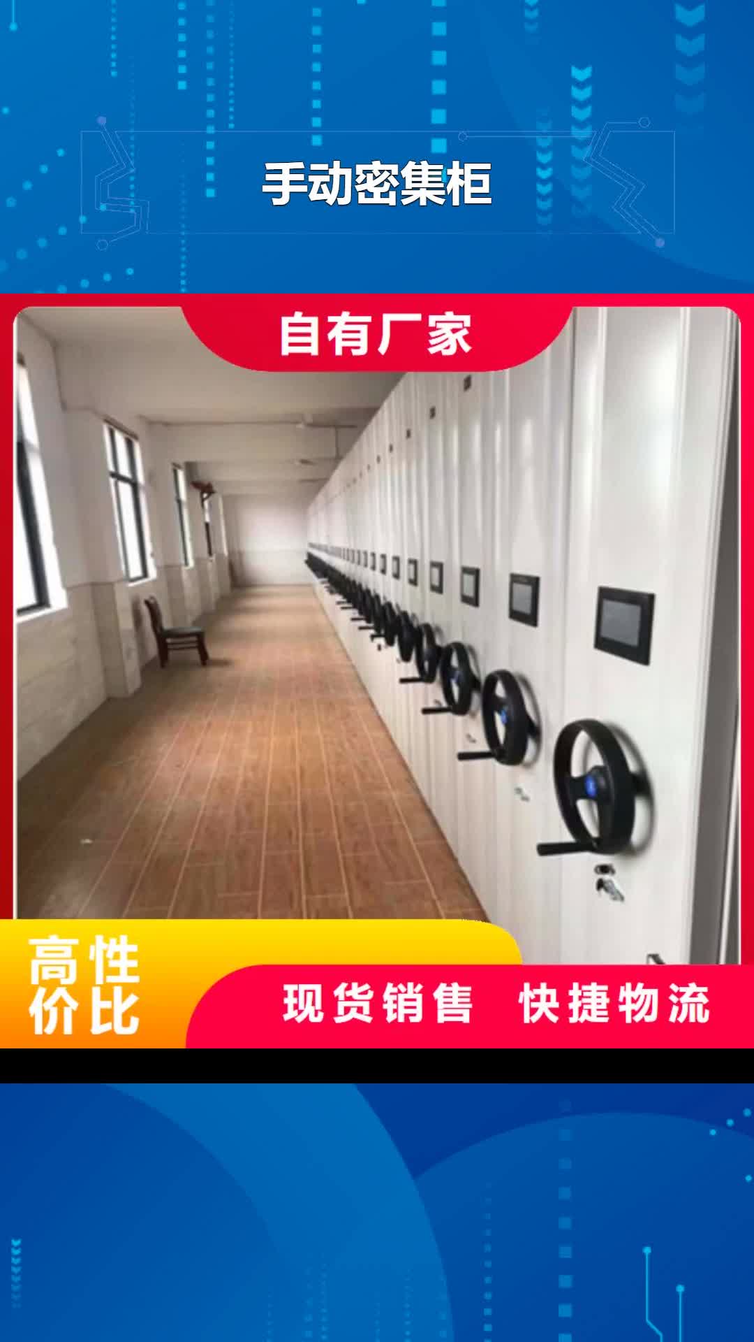 嘉兴 手动密集柜_【样品密集架】种类齐全