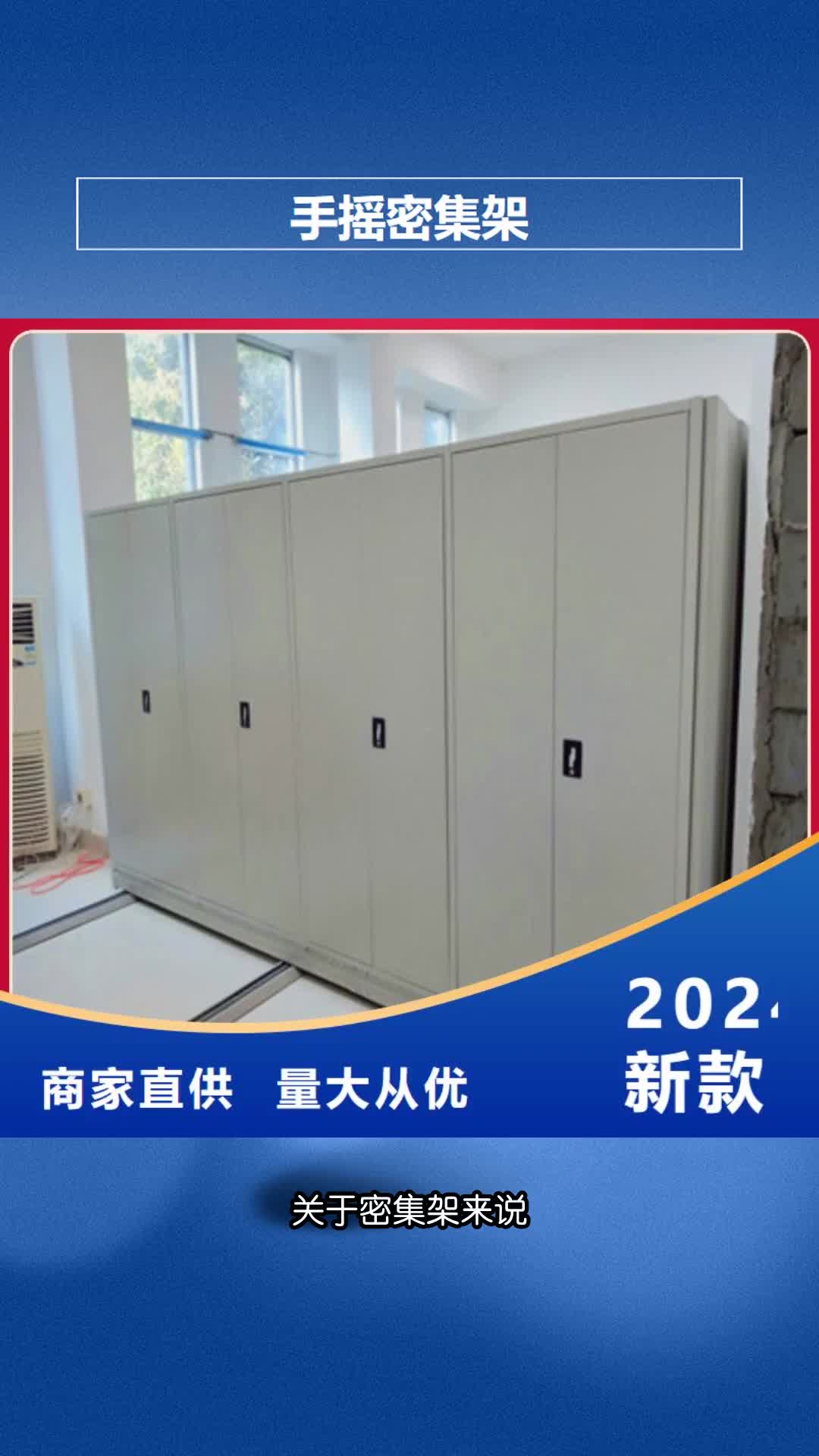 锡林郭勒手摇密集架移动密集型文件柜常年供应
