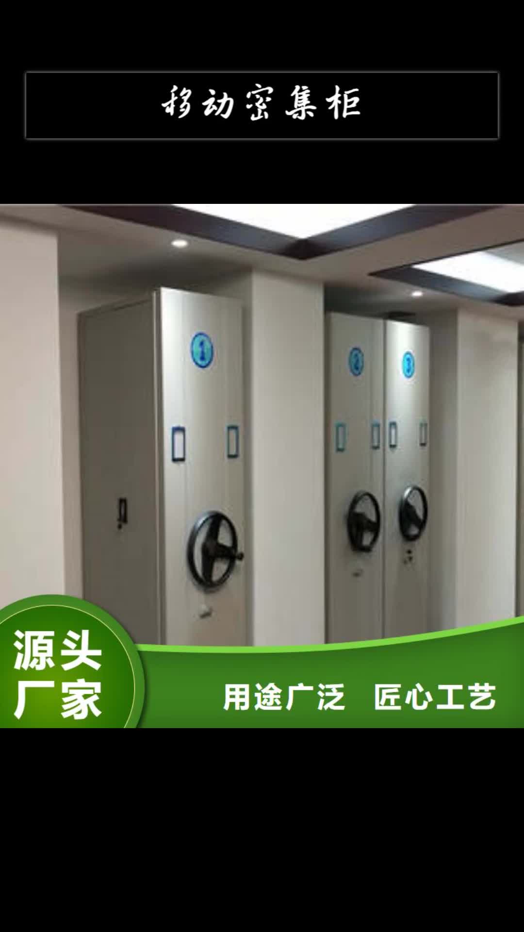 乌兰察布移动密集柜档案盒密集柜丰富的行业经验