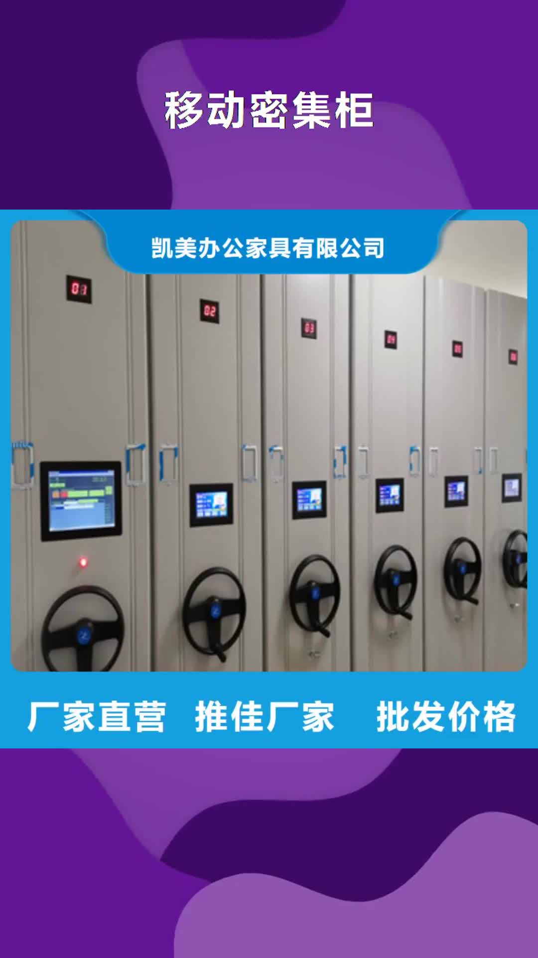 三门峡【移动密集柜】 手摇文件柜生产厂家