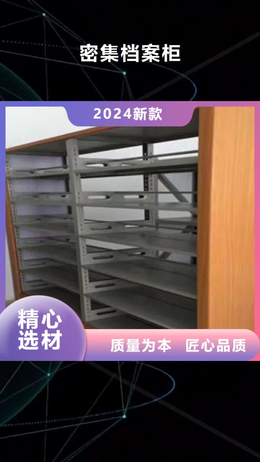 宜昌密集档案柜档案室密集文件柜一致好评产品