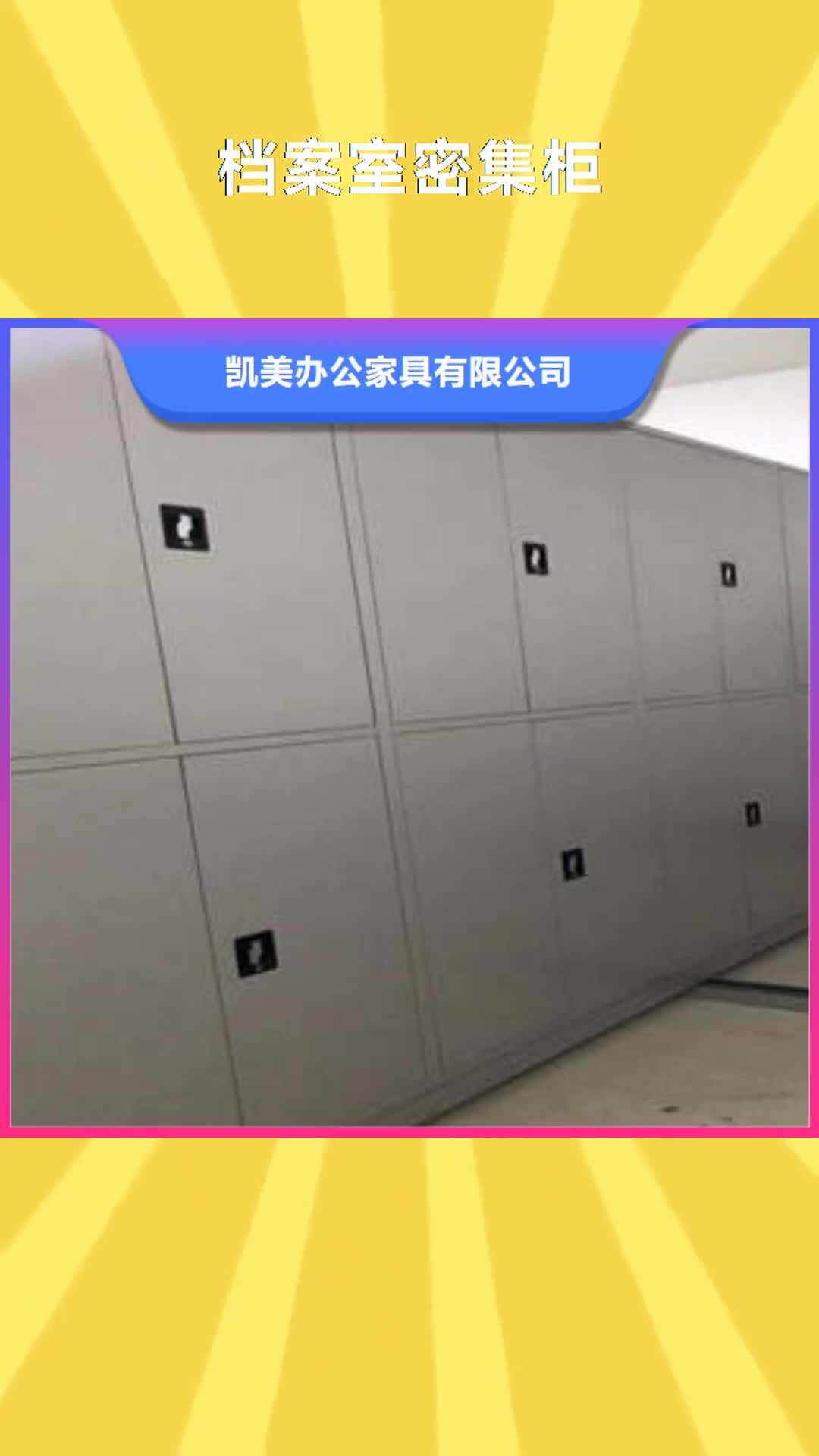 惠州档案室密集柜手摇式密集柜源头工厂量大优惠