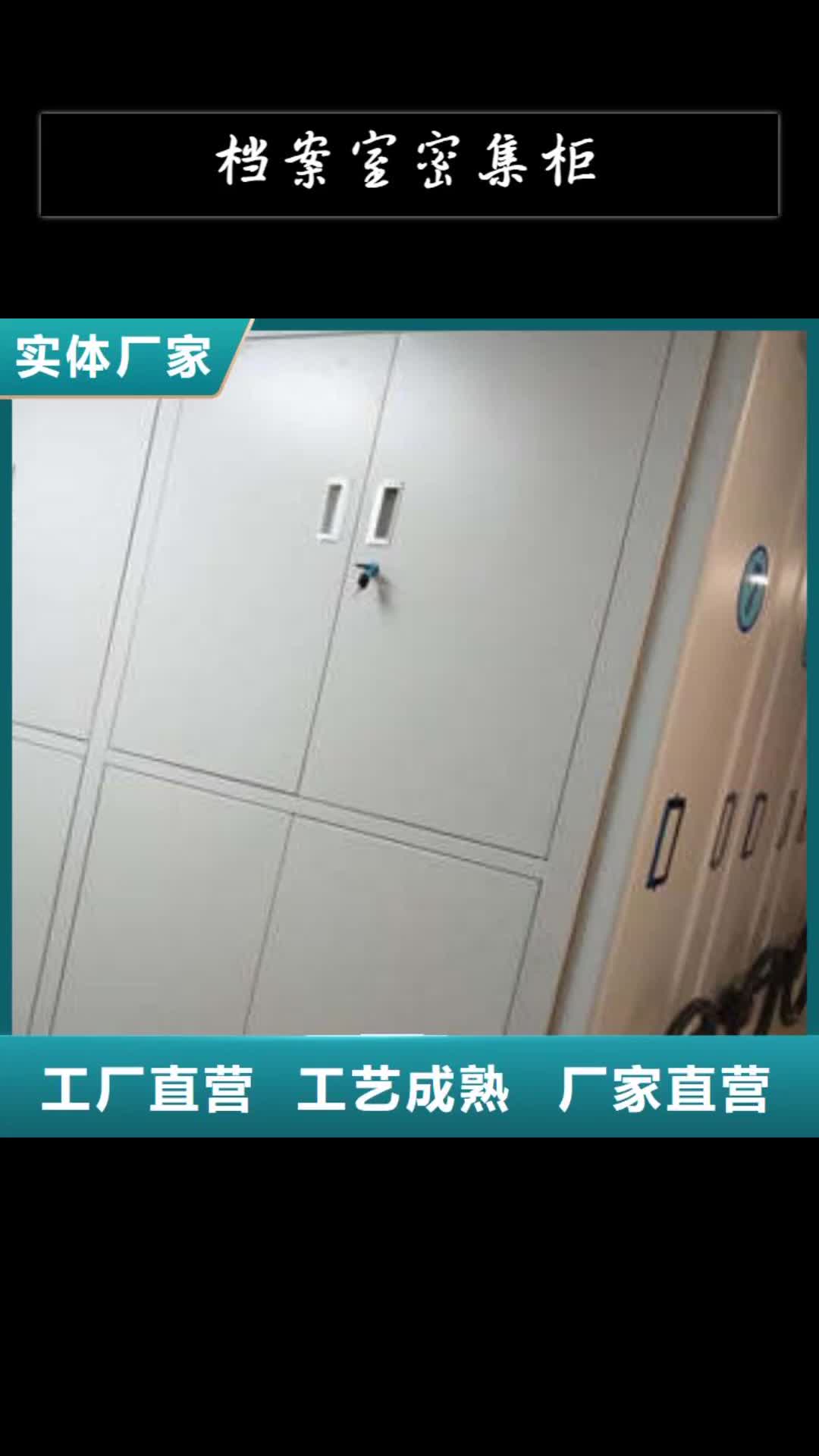 九江档案室密集柜移动式密集档案橱厂家案例