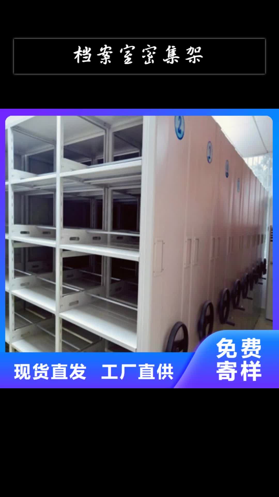 温州档案室密集架密集档案资料柜多种规格可选