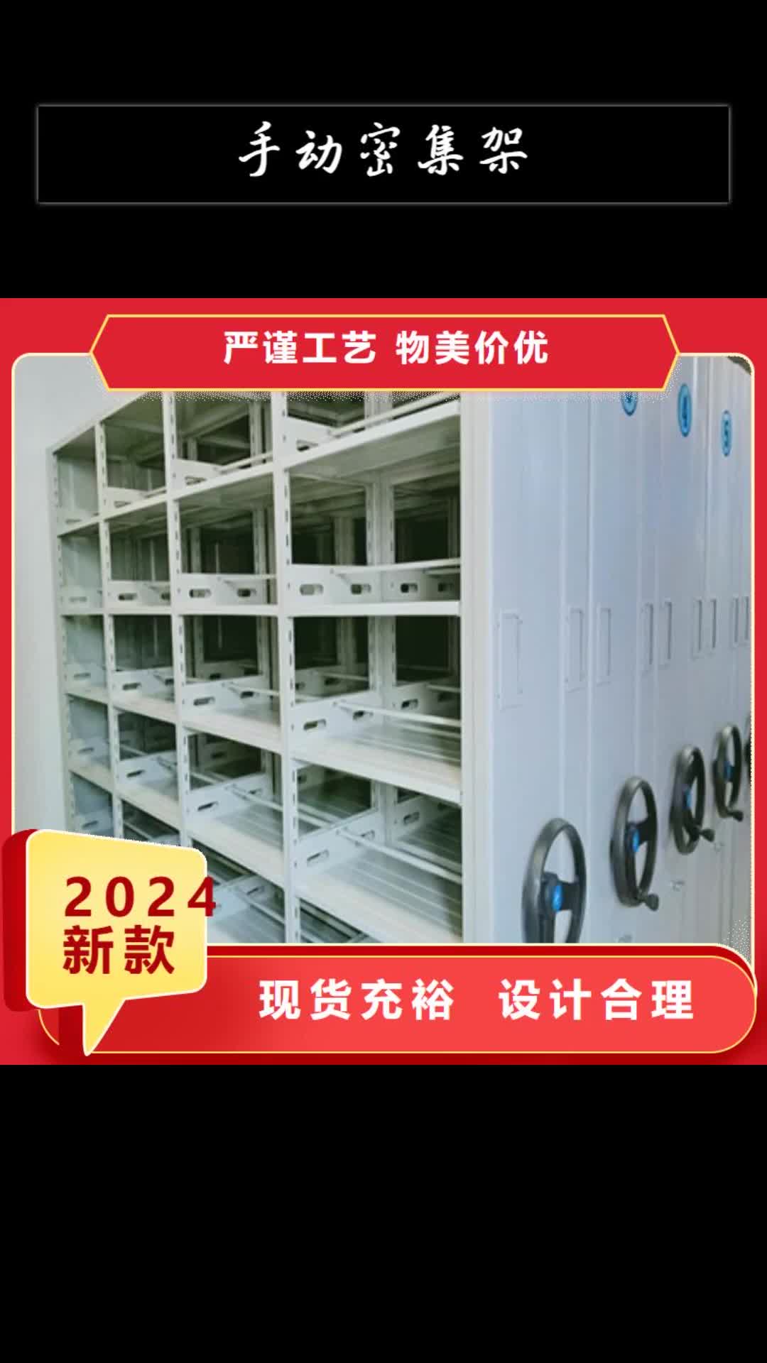 荆门手动密集架手摇式密集柜采购无忧