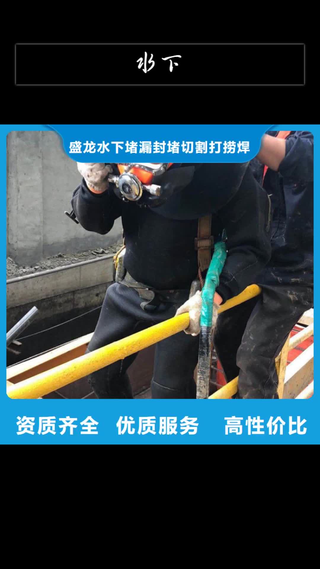 贵港【水下】 水下清淤品质保证