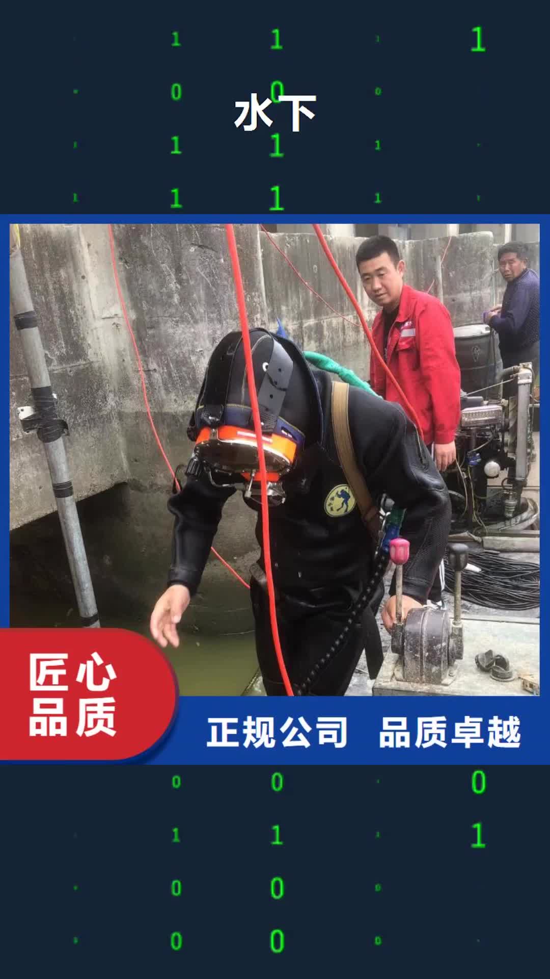 岳阳【水下】水下作业公司从业经验丰富