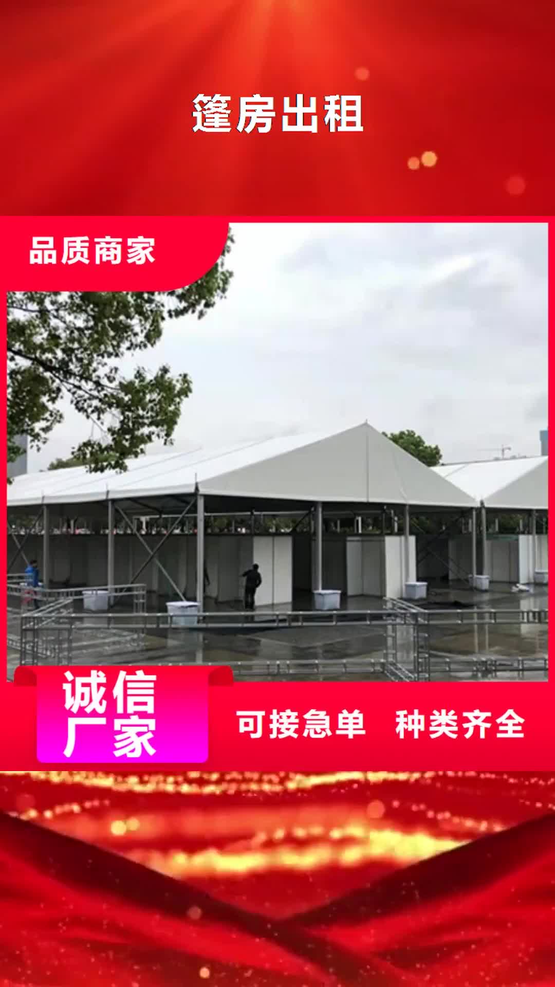 芜湖篷房出租车站篷房出租欢迎合作