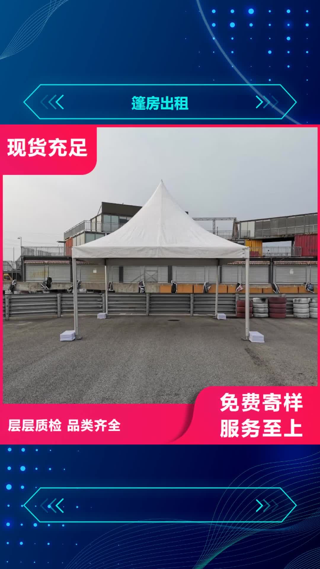 淮安篷房出租红色篷房租赁技术精湛