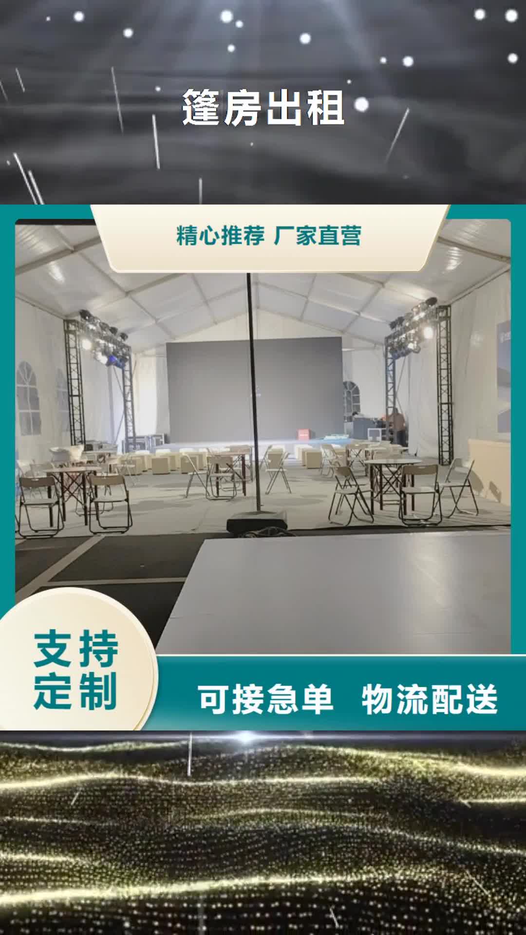 锡林郭勒篷房出租红色篷房租赁快捷
