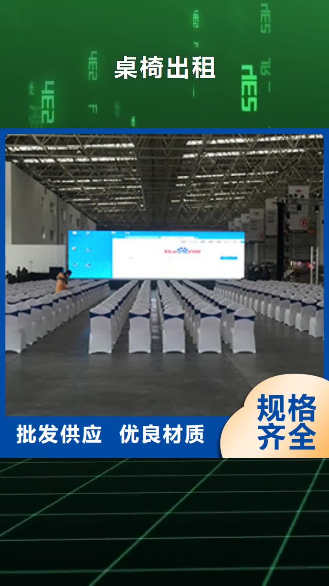 澳门桌椅出租红色篷房租赁省钱省时
