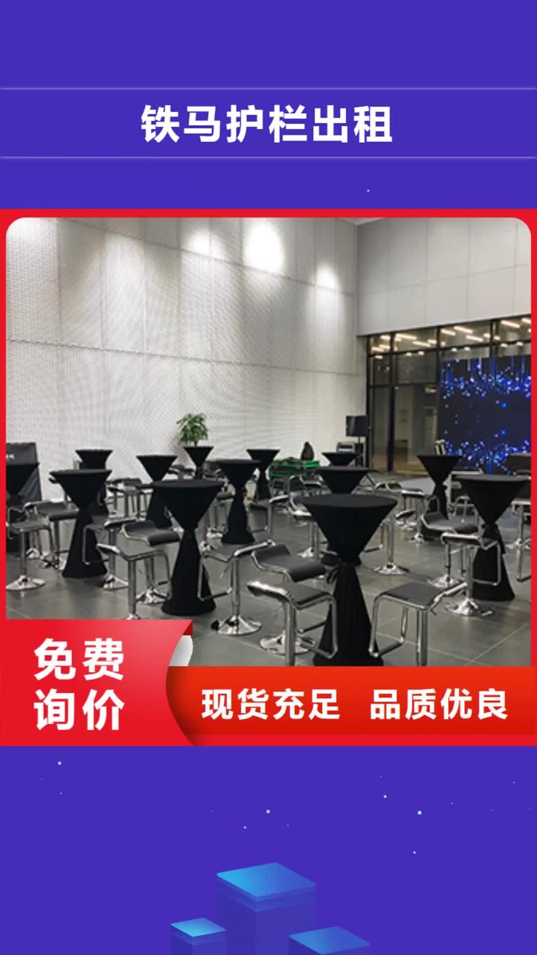 红河铁马护栏出租玻璃篷房出租解决方案