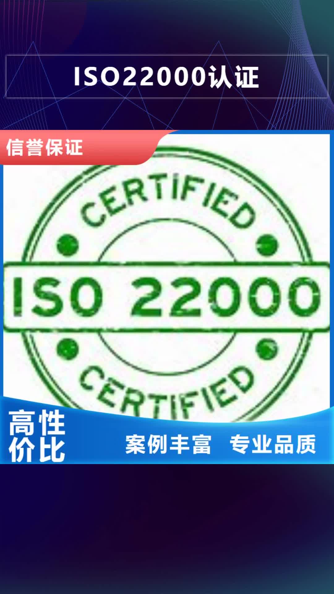 沧州 ISO22000认证_【FSC认证】实力强有保证