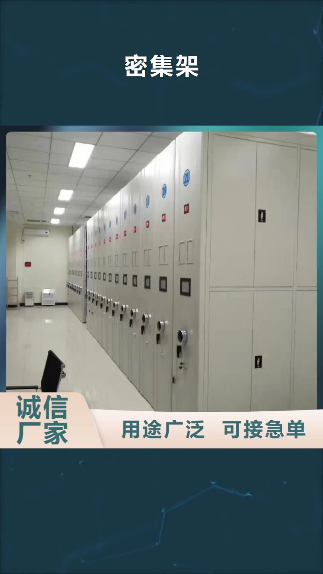鹤岗密集架密集档案柜可零售可批发
