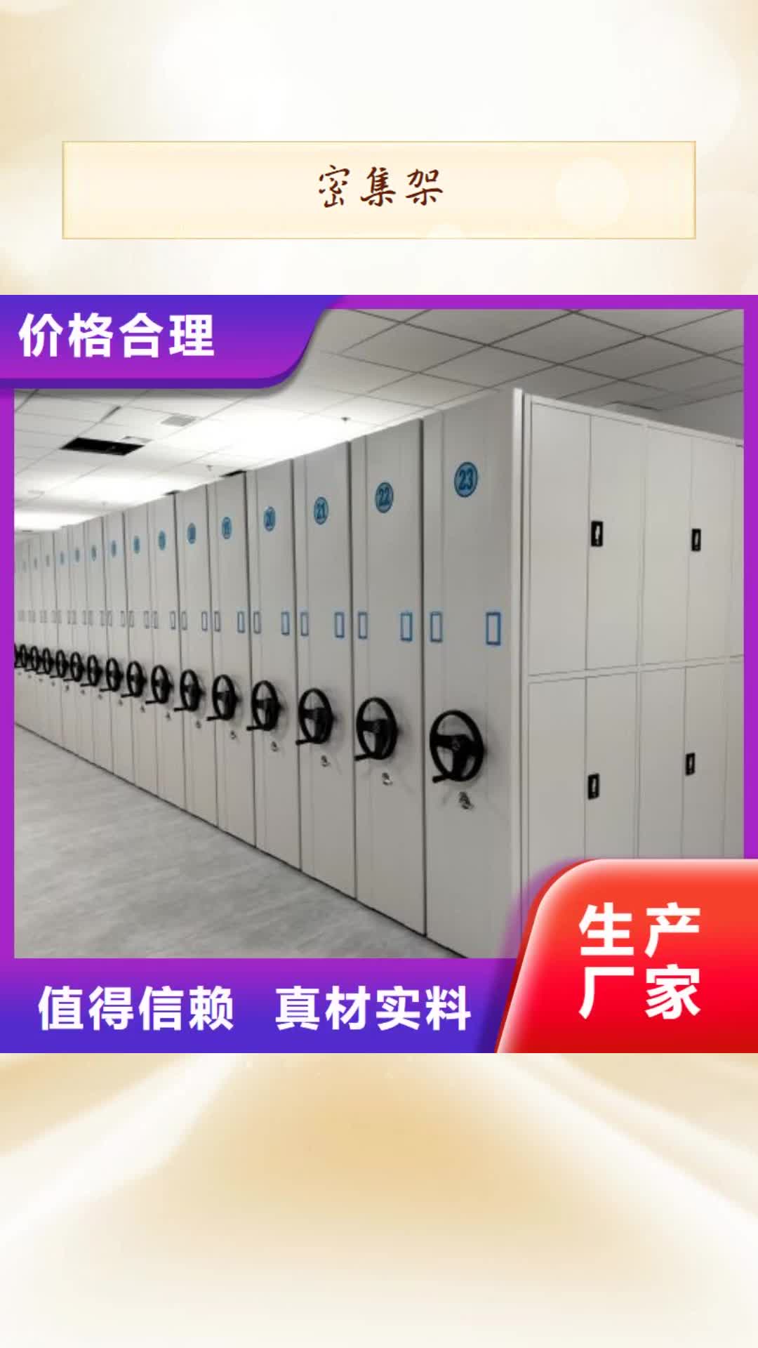 许昌密集架电动智能密集架大库存无缺货危机