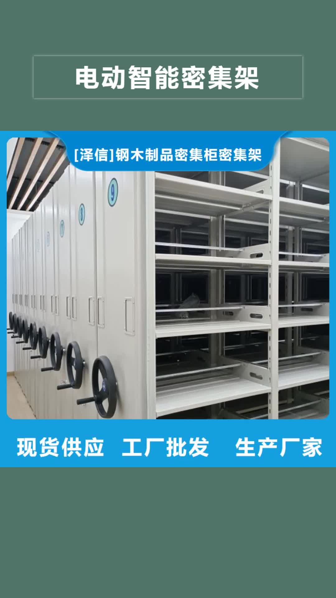 鹤岗电动智能密集架密集档案架生产厂家品质保障售后无忧