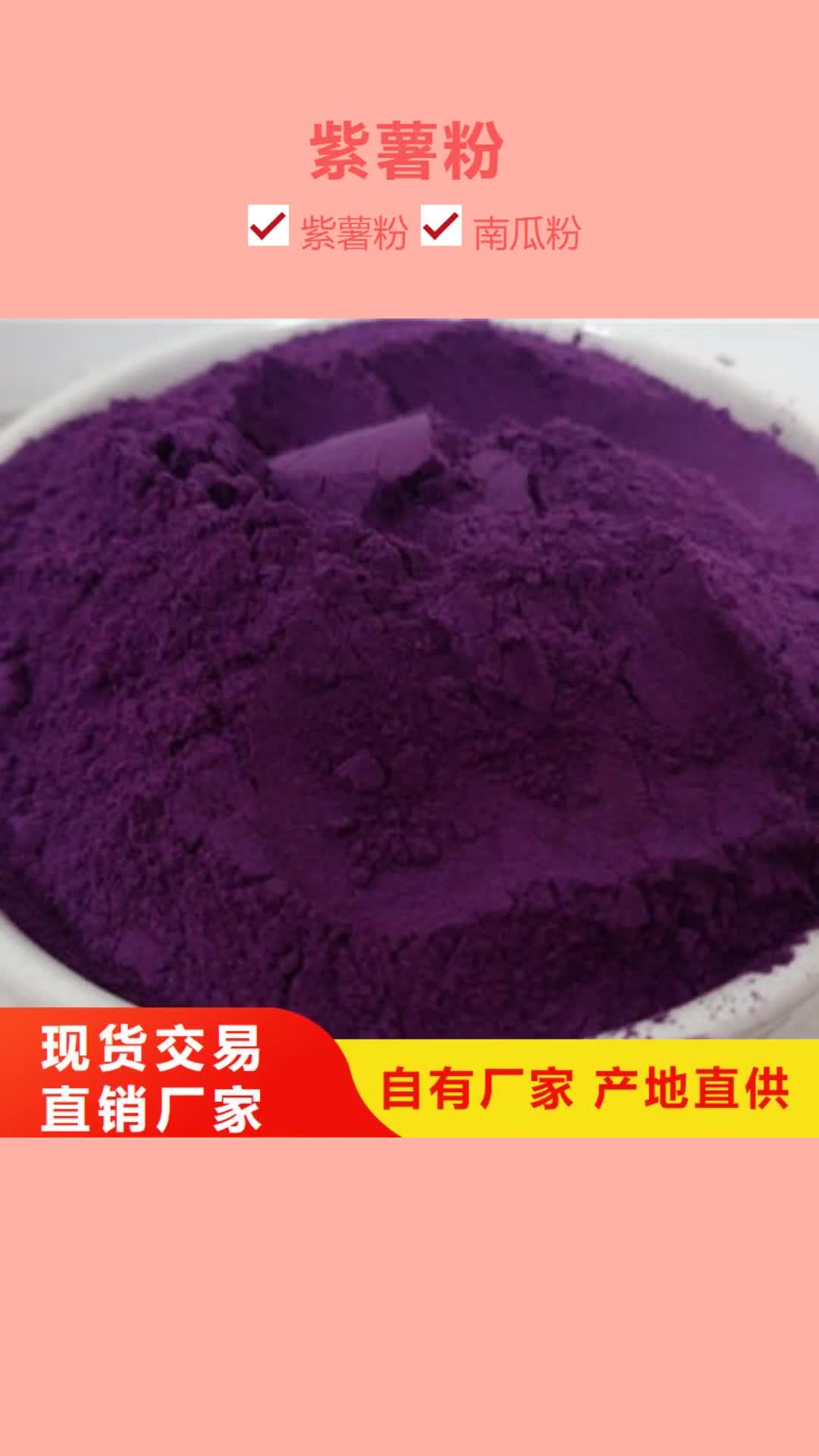 兴安【紫薯粉】 灵芝菌种有实力有经验