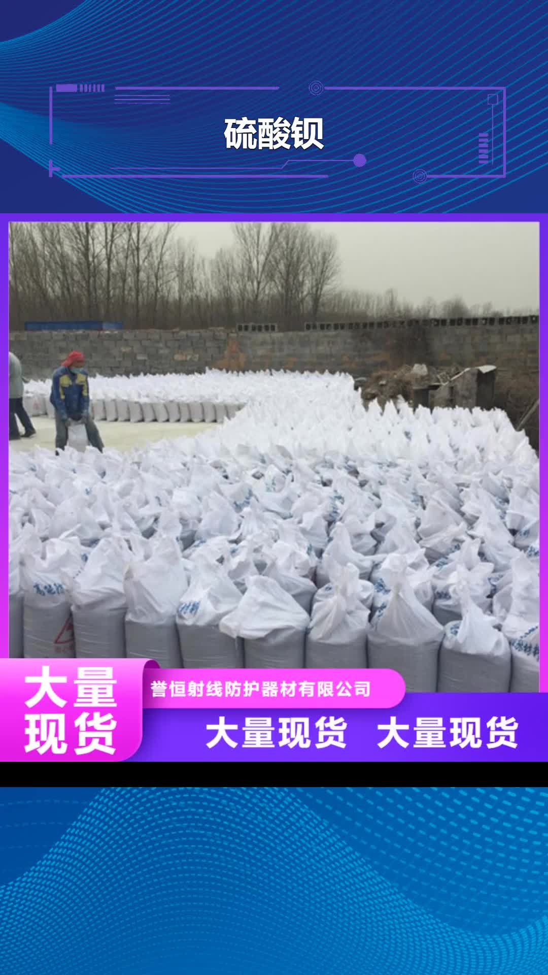 惠州 硫酸钡-【防辐射铅板】支持货到付清