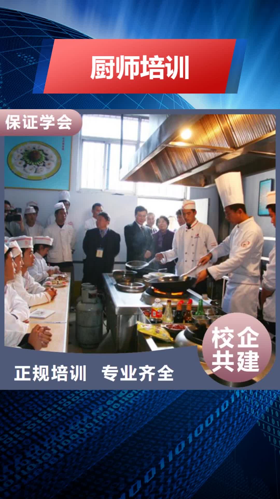 秦皇岛厨师培训中西面点培训手把手教学