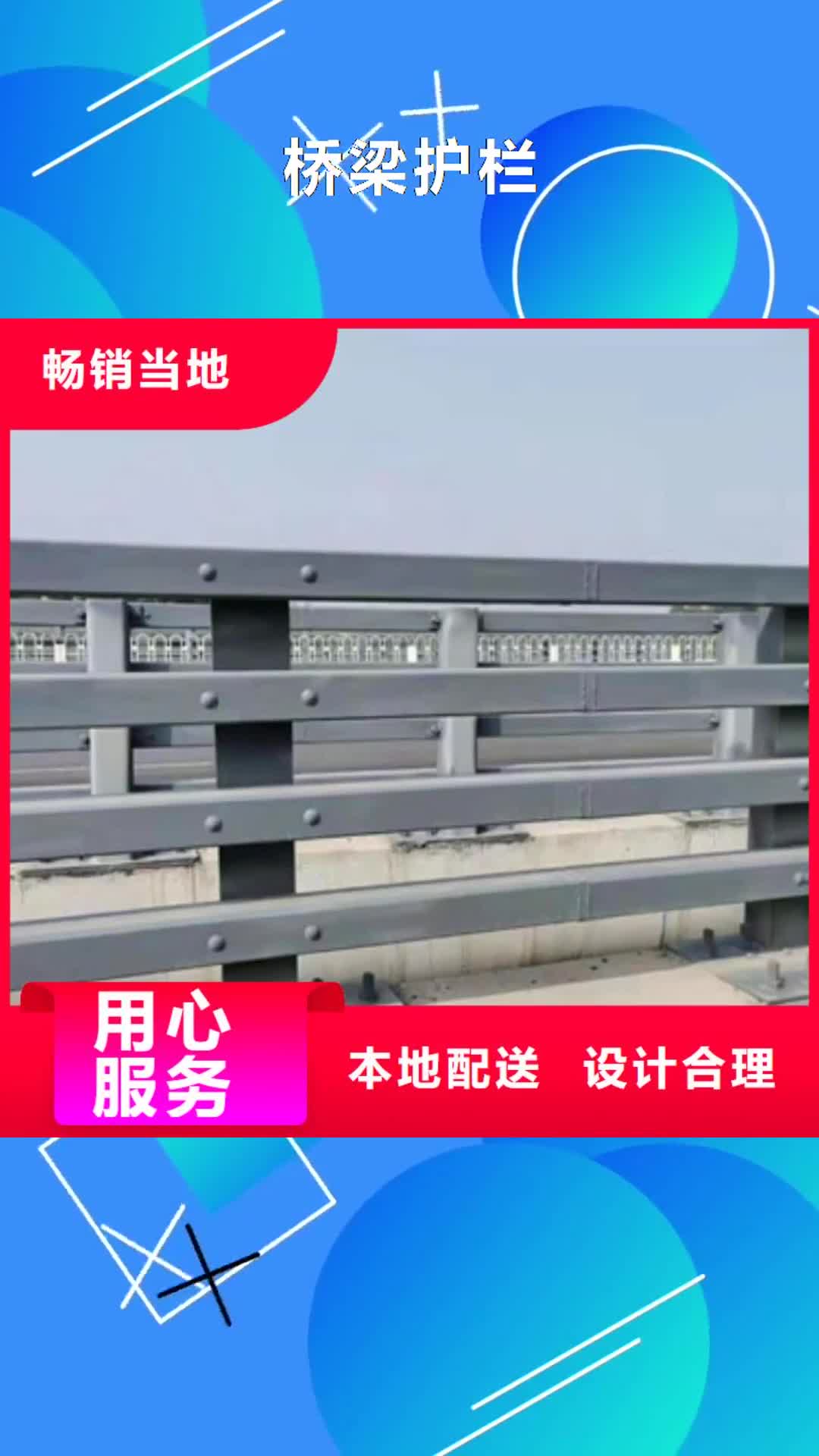【眉山 桥梁护栏-不锈钢护栏厂家支持大批量采购】