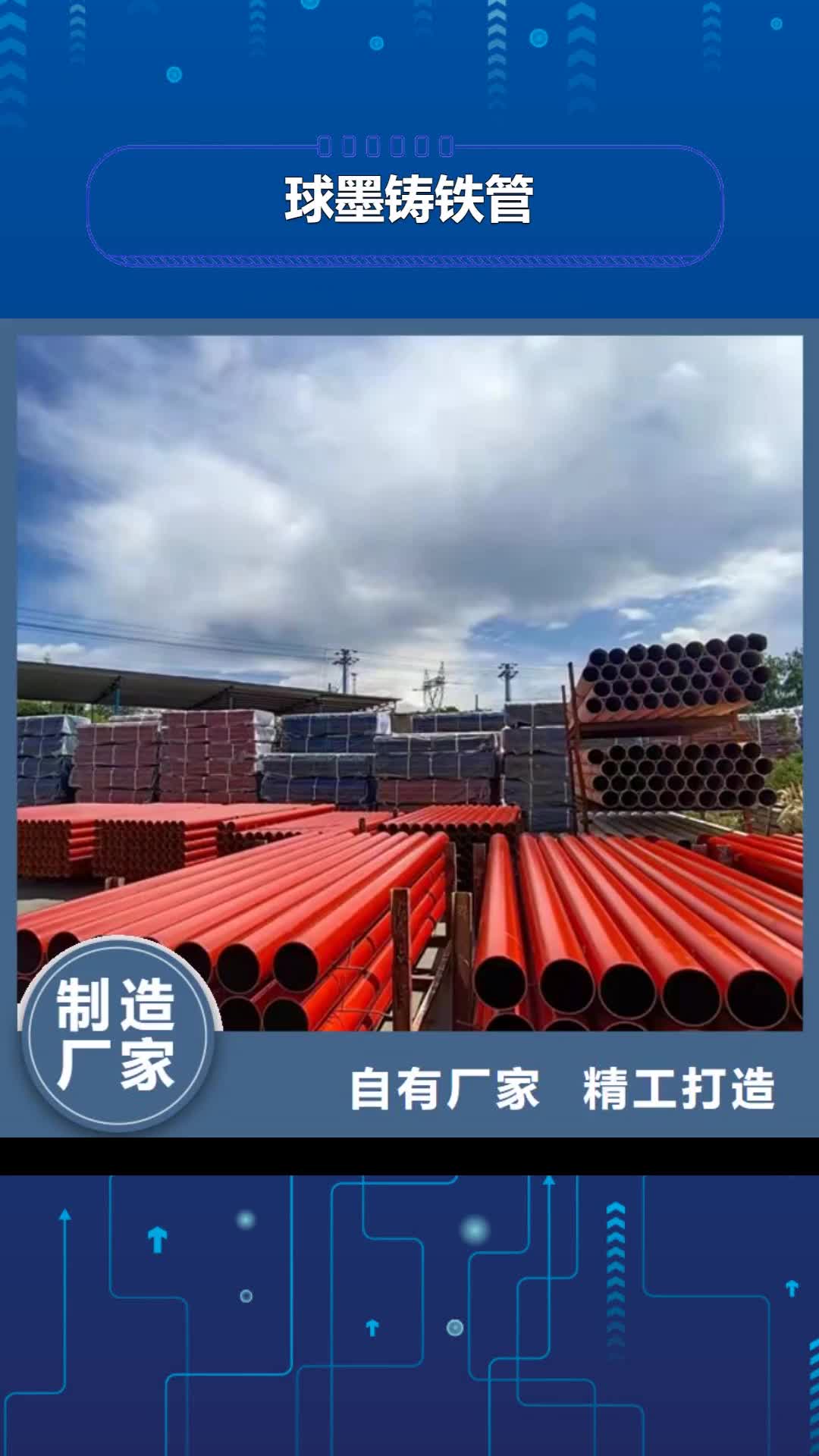 铁岭球墨铸铁管k9球墨铸铁管定制零售批发