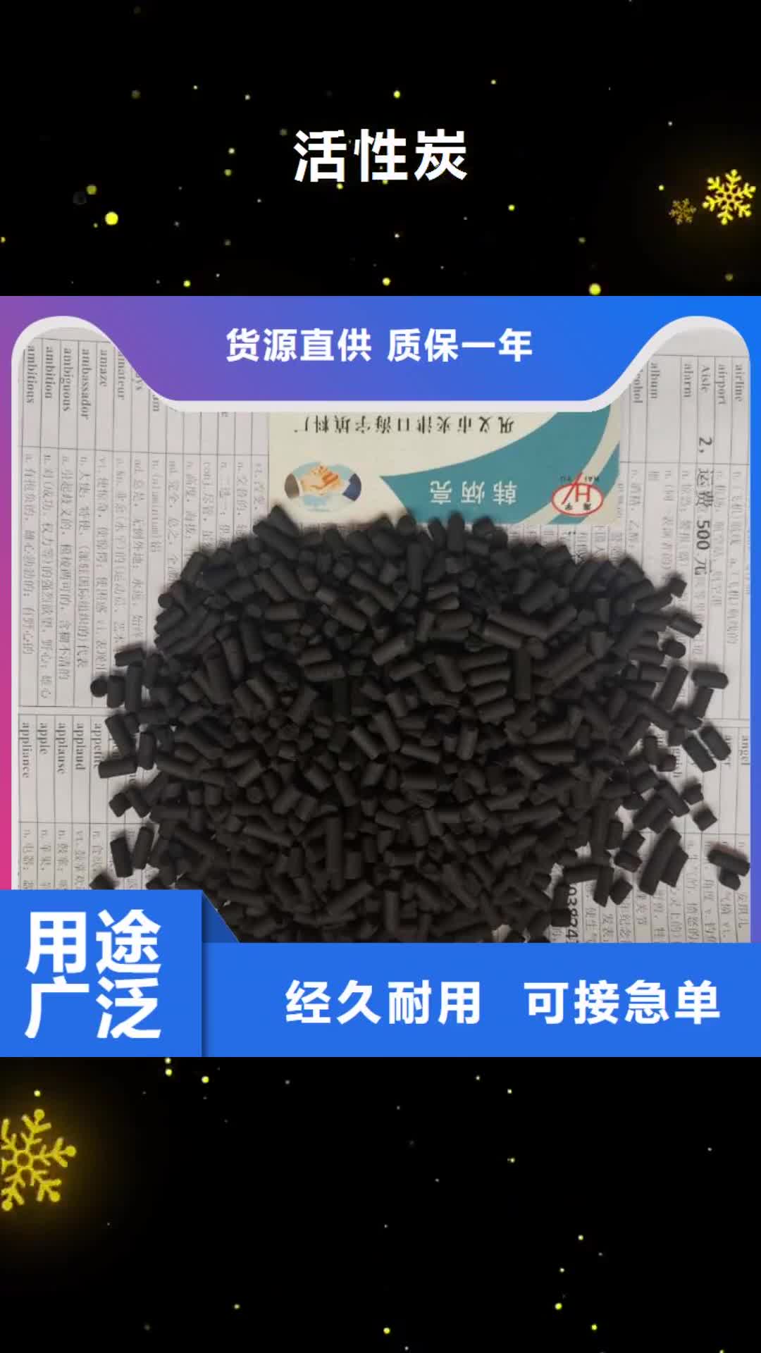 齐齐哈尔【活性炭】-改性纤维球滤料厂家供应