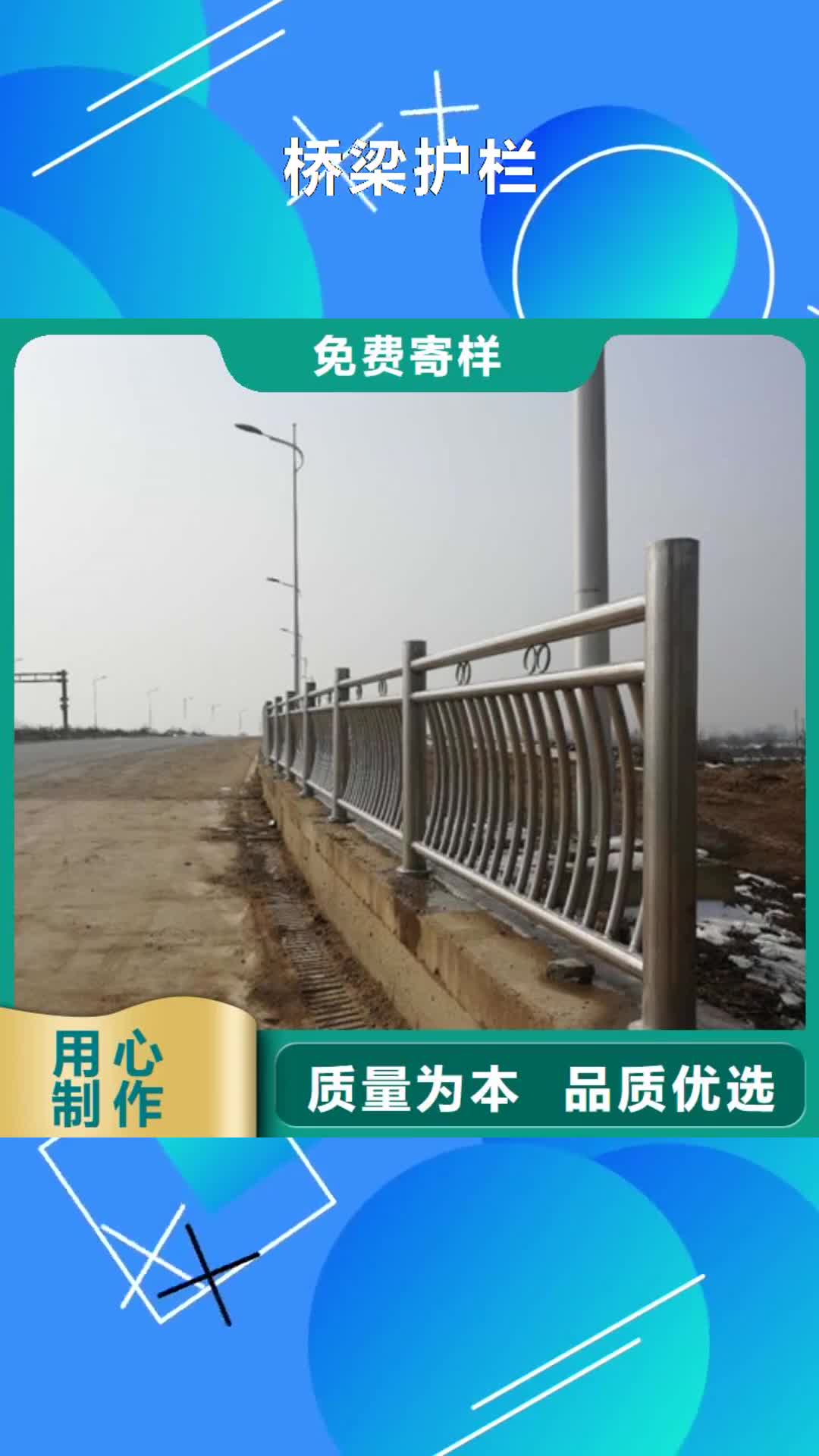枣庄 桥梁护栏-【铝合金护栏】今日新品