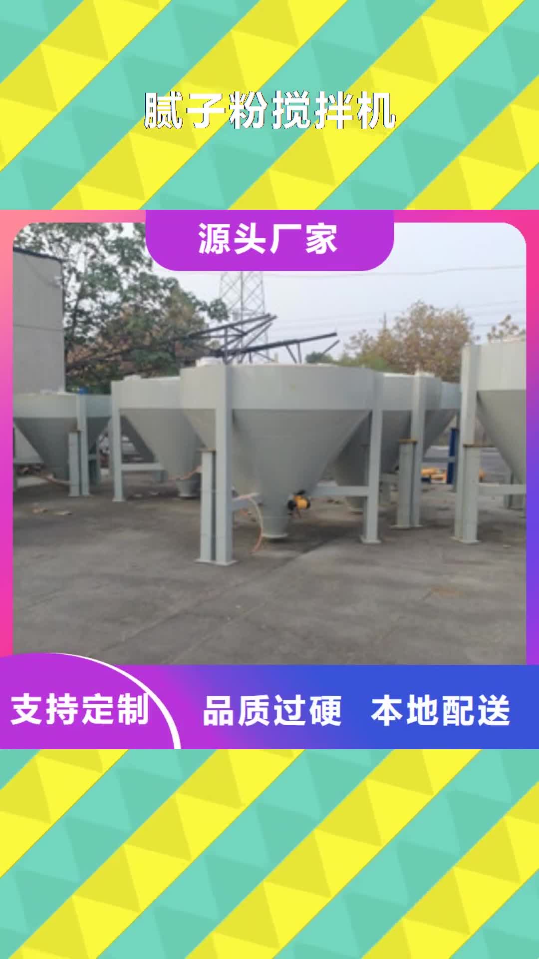 衡阳腻子粉搅拌机滚筒搅拌机有实力有经验