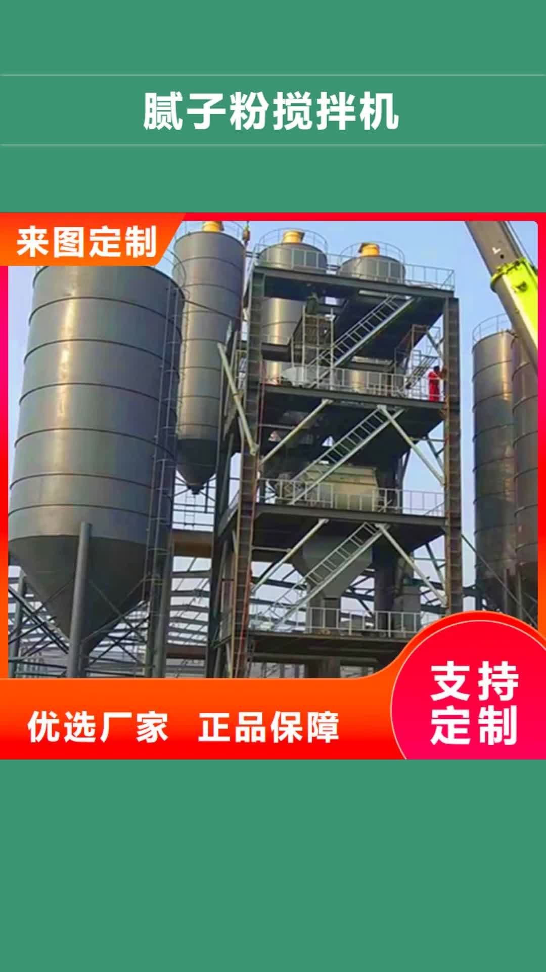【平凉腻子粉搅拌机 滚筒搅拌机为您精心挑选】