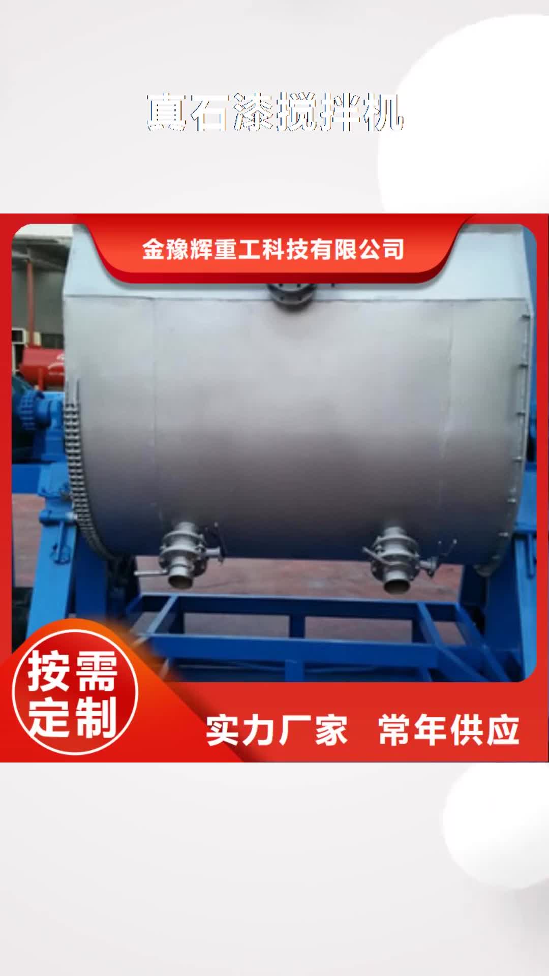 乌兰察布真石漆搅拌机干粉砂浆生产线专业按需定制