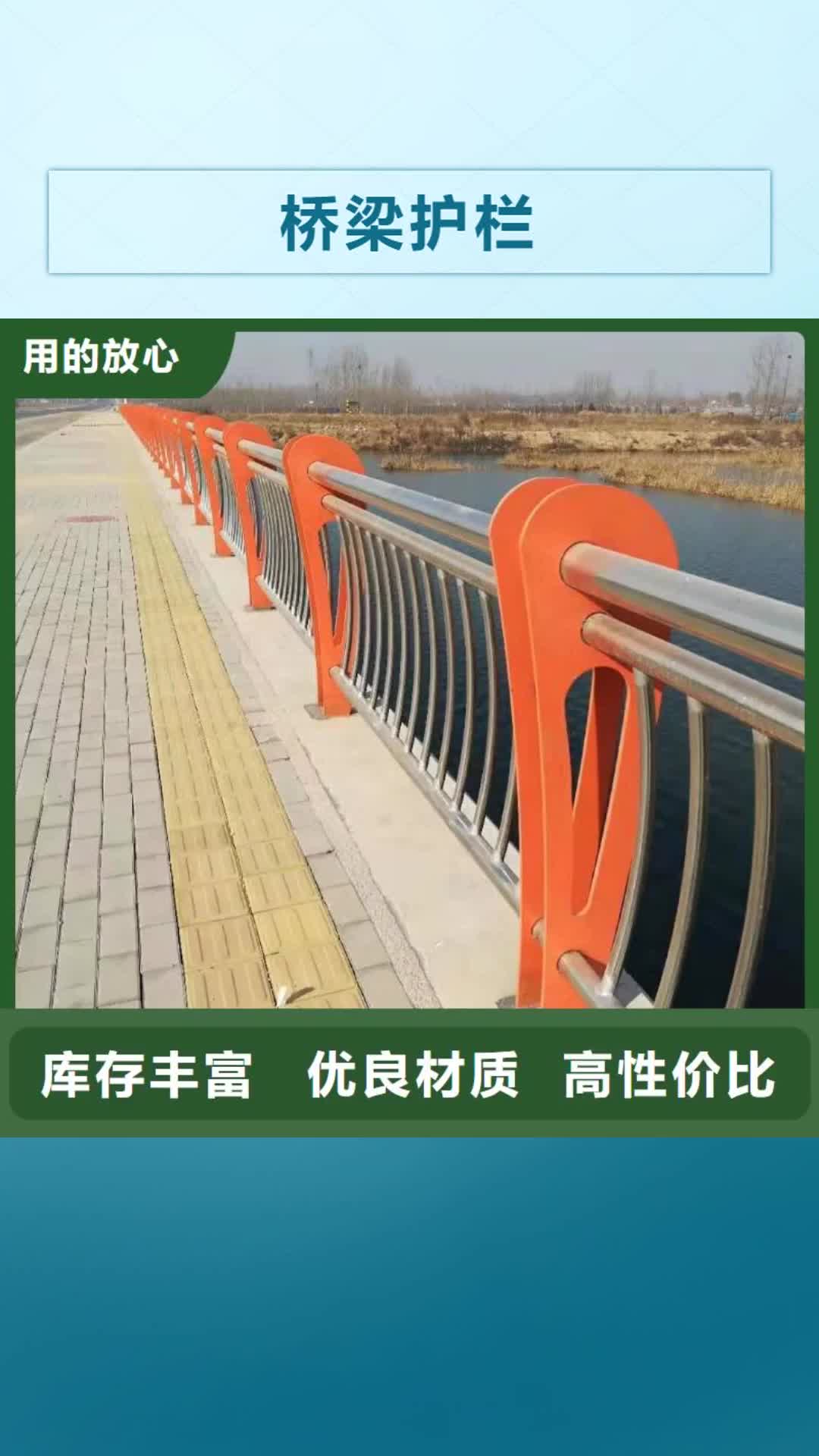 六盘水【桥梁护栏】,不锈钢桥梁护栏工厂价格