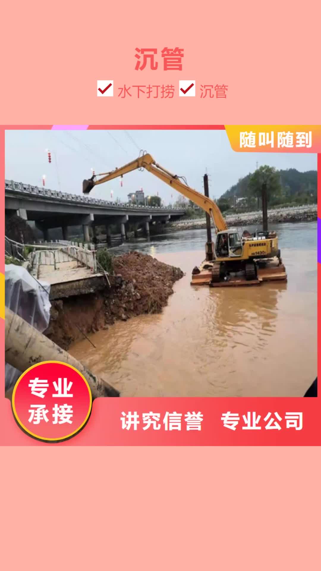 云浮沉管,【水下封堵施工】效果满意为止