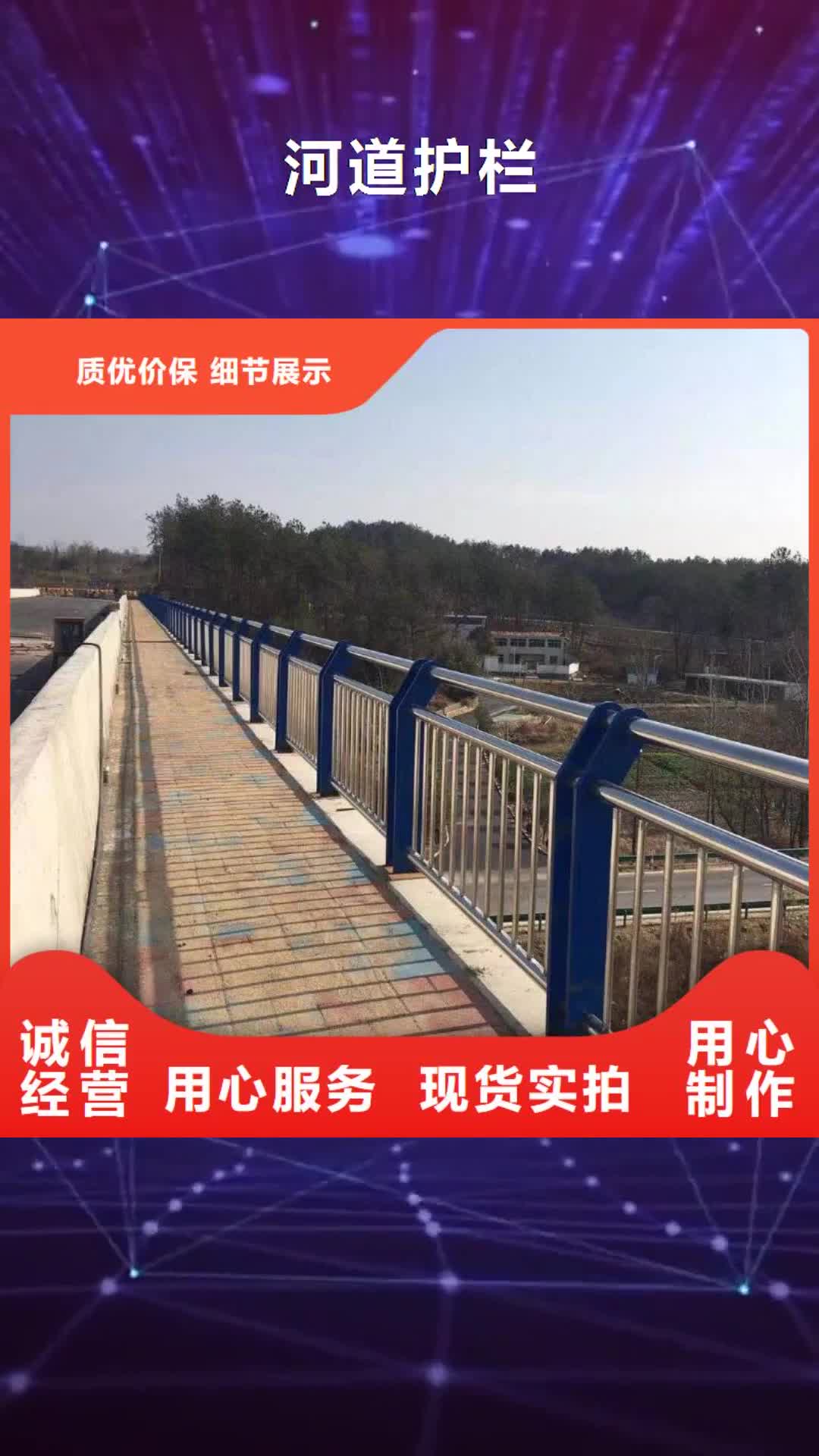 辽宁河道护栏-【天桥护栏栏杆】多年行业积累